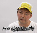 '나 혼자 산다', 전현무 즉흥여행 조작 연출 논란 사과