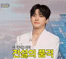 '전설의 사내' 성리, 진시몬 '둠바둠바' 열창→명품 듀엣 선물