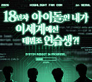 하이라이트, 10월 단독 팬콘…데뷔조 연습생 콘셉트