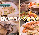 '어서와 한국은' 덴마크 삼형제, 언양불고기&조개구이 홀릭