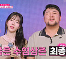 [종합] '미스트롯 포유' 염유리·한다성, 왕좌 쟁취…2연승 도전