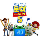 '토이 스토리5', 디즈니플러스 상륙 예고…새로운 모험 시작