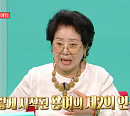 '전참시' 선우용여 호텔 조식뷔페→참숯가마 힐링