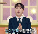 '서프라이즈' 이찬원, 스페셜 MC 서경석 환영 예고