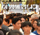 '다큐멘터리 3일' 속초중앙시장 상인들의 72시간