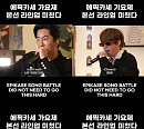 에픽하이, 솔로 프로젝트 우승 걸고 치열한 승부…티저 오픈