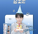 김도훈, 셀프스튜디오와 협업…생일 기념 한정판 프레임 제작