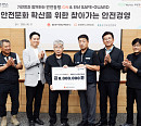 한국지역난방공사, 판교 공사 현장 점검…협력사 안전관리 강화