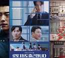 [주간 윤준필] 9월 OTT 대전 개막…'메이드 인 코리아2' vs '로또 1등' vs '스캔들'