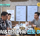 ‘어서와 한국은’ 파비앙, 진도 가이드…'송가인 맛집' 간장게장 먹방