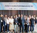 학교안전공제중앙회, 교육부·시도교육청과 안전 체계 강화 논의