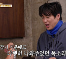 '비서진' 차태현, 아묻따밴드와 삼겹살 맛집서 회식