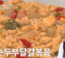 '알토란' 순두부달걀볶음·두부전골·콩나물전 레시피 소개