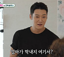 '미운 우리 새끼' 최진혁 엄마 칠순 잔치 준비…'미우새' 母 집 초대