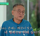 '유퀴즈', '피터팬 아빠' 故 전경철 작가 추모