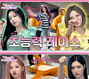 하츠투하츠, '런닝맨' 오마주 자체 콘텐츠 600만 뷰 돌파