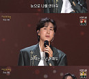 ‘가요무대’ 신유, ‘애가 타’ 재해석…웰메이드 정통 트로트
