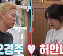 ‘동상이몽2' 허안나·오경주 가게 특급 솔루션