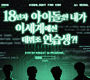 하이라이트, 팬콘 선예매 매진 ‘티켓 파워’ 입증