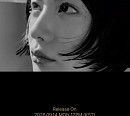 나나, 팬들에게 보내는 '생일 선물' 예고