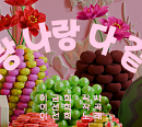 이선희·이금희, 해외 학생 대상 한국어 교육 음원 제작 동참