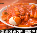 '동네의 명장들' 소고기주물럭·비빔국수·떡볶이, 역대급 먹방