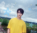 세븐틴 준, 中 스크린 복귀…연기 스펙트럼 확장