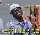 '스카우트7 얼리어잡터' 장성규·조나단, HD현대일렉트릭 울산 공장 출근