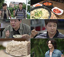 '전현무계획4' 완주 두부 맛집 탐방…곽튜브 감탄