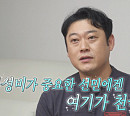 구성환 영어 스터디→이선민 아웃렛 쇼핑, 다음주 '나 혼자 산다' 예고