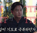 '비서진' 이서진, 차돌박이 식당 회식중 서인영에 연애 조언