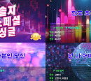 솔지, ‘한도 초과’·‘하나뿐인 당신’ 하라메 오픈