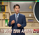 '이슈픽 쌤과 함께' 남보람 박사가 전하는 대한민국 드론 전력과 방어망의 미래