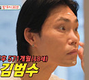 '미운 우리 새끼' 김범수, 집 공개→급성 후두염 트라우마 고백