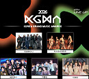 ‘2026 KGMA’ 4차 라인업…넥스지·피프티피프티·키스오브라이프 등 합류