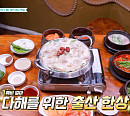 '남겨서 뭐하게' 차돌곰탕·코다리 조림…이다해 위한 한상