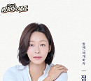 정애연, ‘바둑이와 세리’서 배우·라인프로듀서 만능 활약
