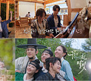 '구르미 다시 그린 달빛', 드라마 10주년 기념 홍천 여행