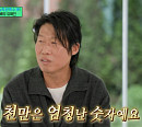 [종합] '유퀴즈' 유해진, 오천만 배우의 진심…다음주 페루 스타 된 신현준 출연 예고