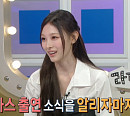 [종합] '라디오스타' 미나미, 리센느 역주행 후 달라진 위상 공개…서예 실력 자랑