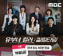 '유부녀 킬러' 무진성·최우성·이은샘, 스페셜 방송 '킬링타임' 해설