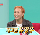 리센느 ‘원이 삼촌’ 유영우, ‘전참시’ 출격