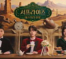 이찬원 '서프라이즈' 2주 연속 결방, 아시안게임 중계