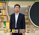 '이슈픽 쌤과 함께' 김상배 교수, 미·중 AI 패권 경쟁 속 대한민국의 대응 전략은?