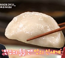 '알토란' 밴새·토란전골, 명절 상차림