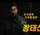 '신병4' 우강민, 작전 통제관 장태산 원사 변신