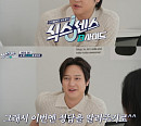 '식스센스: B사이드' 고경표, 추리·소통 모두 잡았다