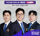 아시안게임 축구 사우디전, 지상파 3사 중계 시청률 전쟁