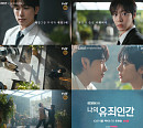 '나의 유죄인간' 고백 티저, 임시완 vs 설인아 ‘창과 방패’ 승부