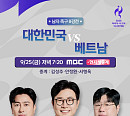 아시안게임 축구 한국 vs 베트남 8강전 중계 KBS2→MBC·SBS
